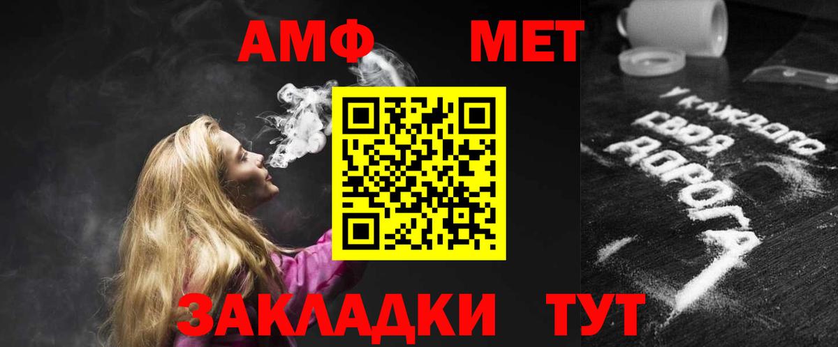 АМФЕТАМИН  МЕГА сайт  Вход с VPN  Новоалтайск  Amphetamine 98% 