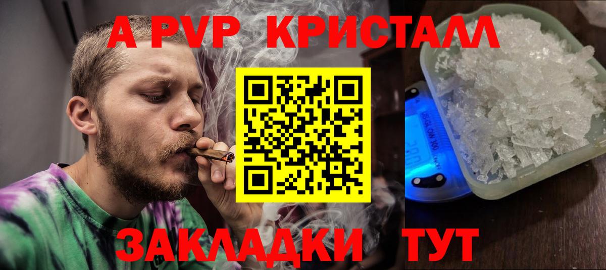 Альфа ПВП СК КРИС Новоалтайск