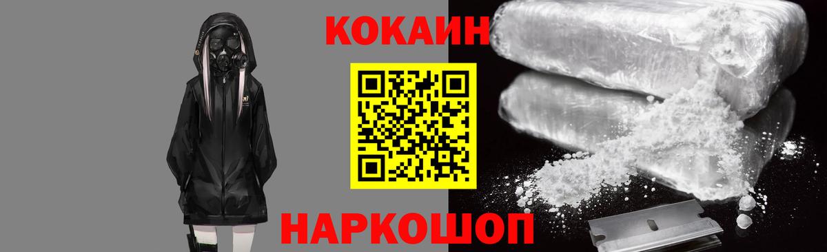 COCAIN Эквадор Новоалтайск