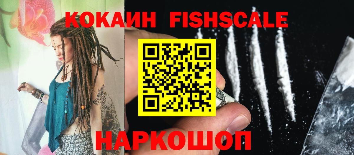 Новоалтайск  COCAIN 98%  Cocaine  Кокаин 98%  Вход с VPN 