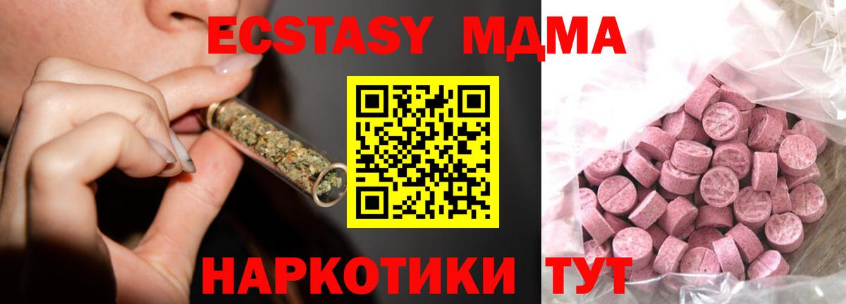 Ecstasy диски Новоалтайск