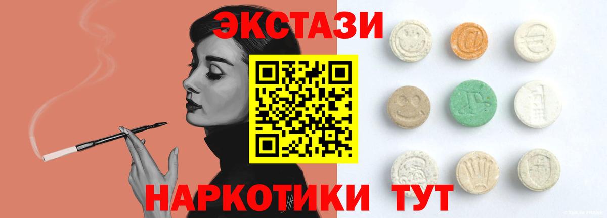 Экстази  Экстази 250 мг    ТОР  Вход с VPN  Ecstasy Philipp Plein  Новоалтайск 