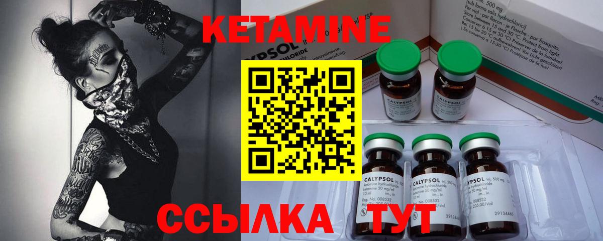 Новоалтайск  Кетамин VHQ  Вход с VPN 
