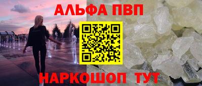 альфа пвп Боровичи