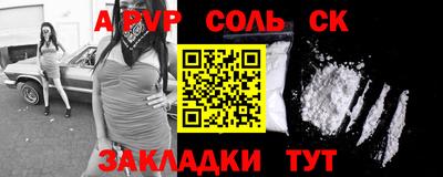 альфа пвп Боровичи