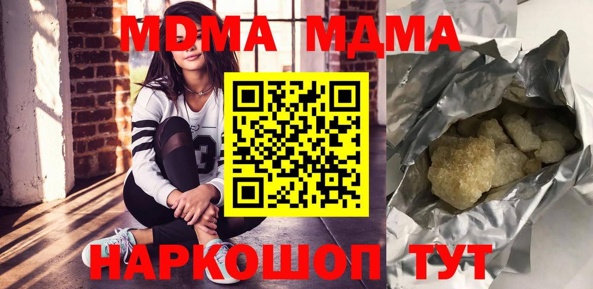МДМА VHQ Новоалтайск