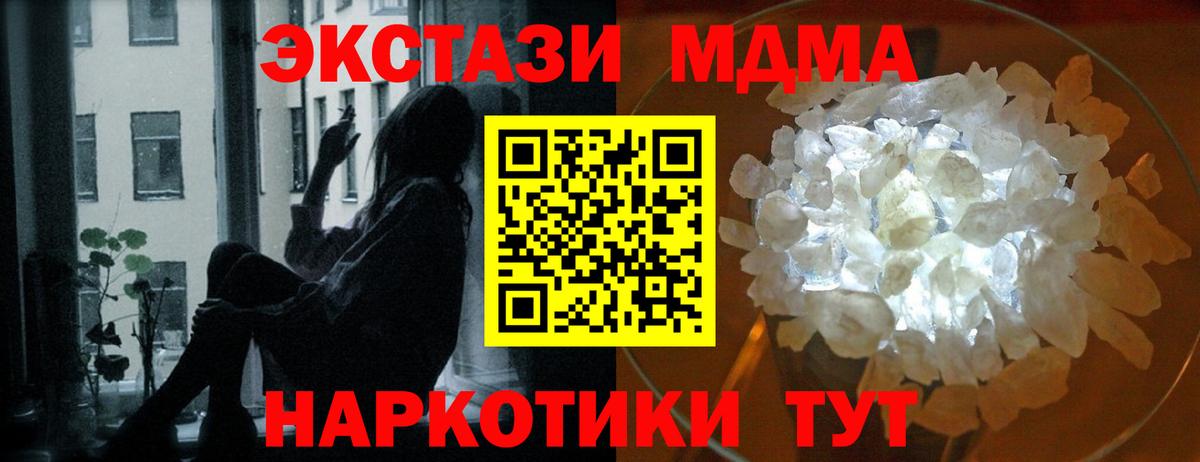 Новоалтайск  MDMA VHQ  Вход с VPN  MDMA VHQ 