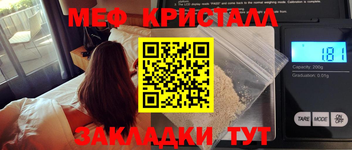 Мефедрон мука Новоалтайск