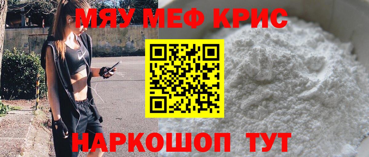 Новоалтайск  цены наркотик  Меф  Вход с VPN  Меф кристаллы  Мефедрон мука  Мефедрон 