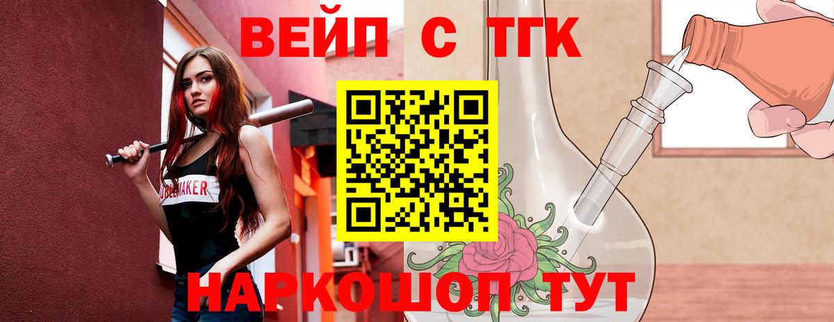 ТГК гашишное масло  Дистиллят ТГК жижа  Вход с VPN  Новоалтайск 