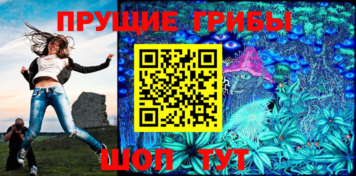 Псилоцибиновые грибы мухоморы  Галлюциногенные грибы ЛСД  Вход с VPN  Новоалтайск 